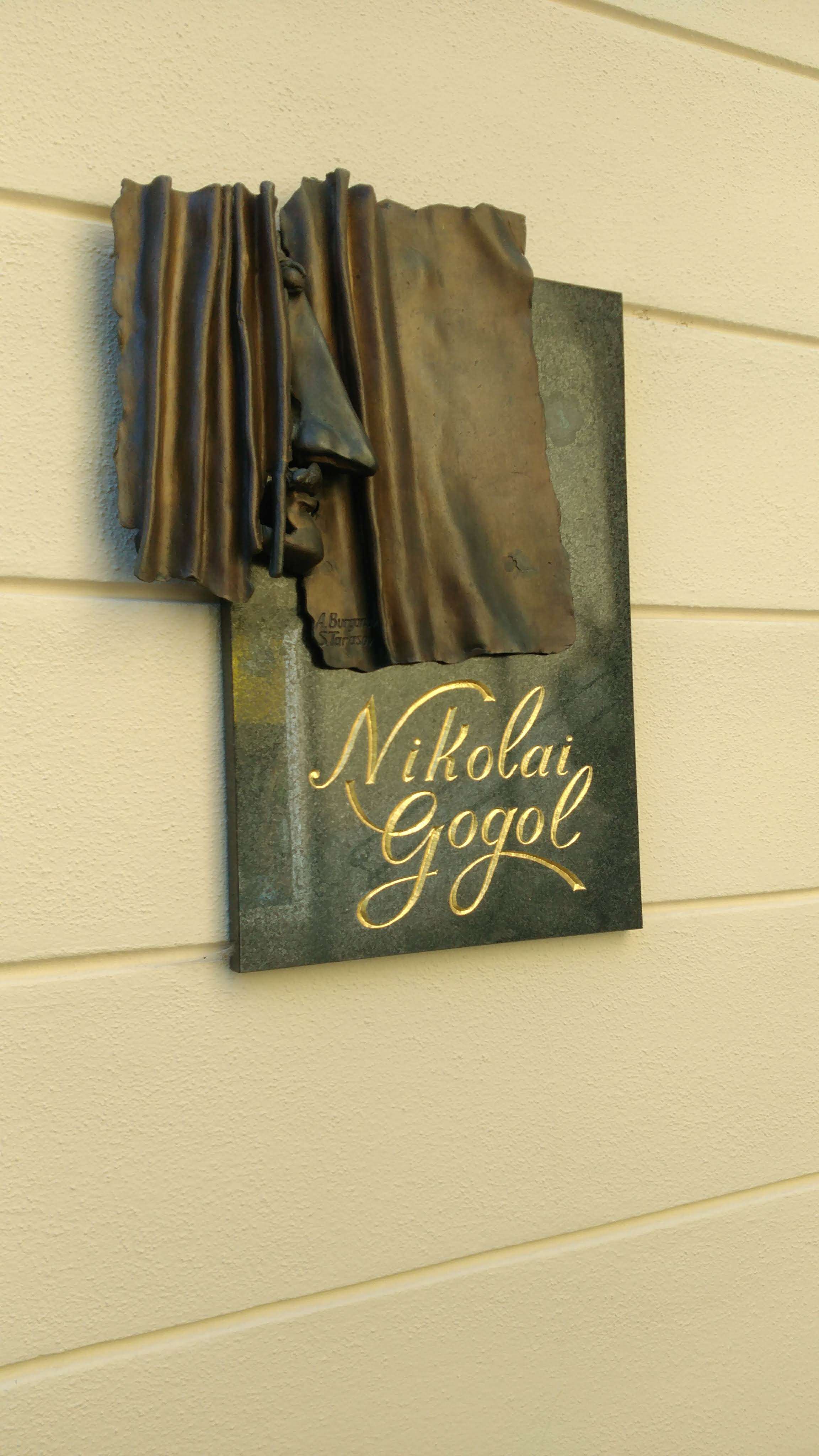 Мемориальная доска Николаю Гоголю в Баден-Бадене
